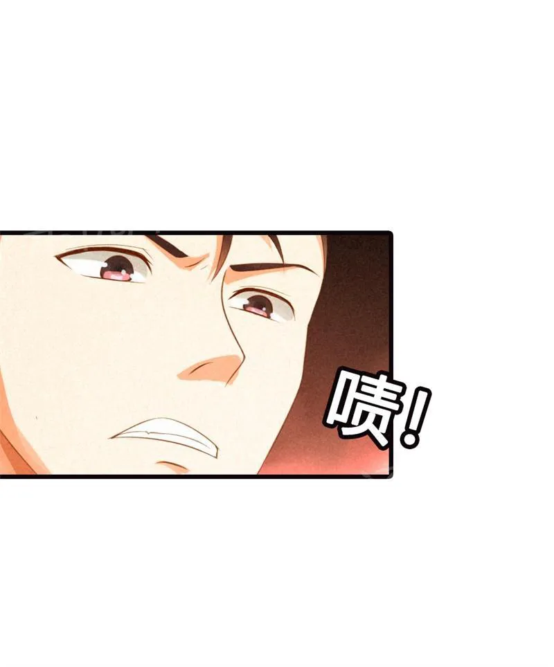 极品大人小心肝漫画漫画,第22话23图