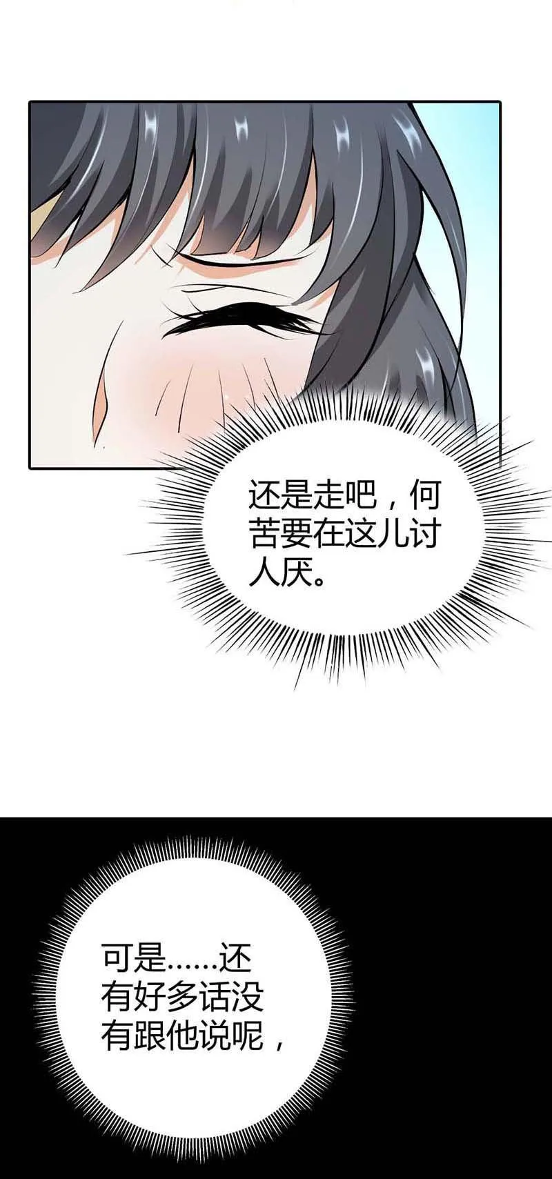 极品大人小心肝漫画漫画,第4话10图