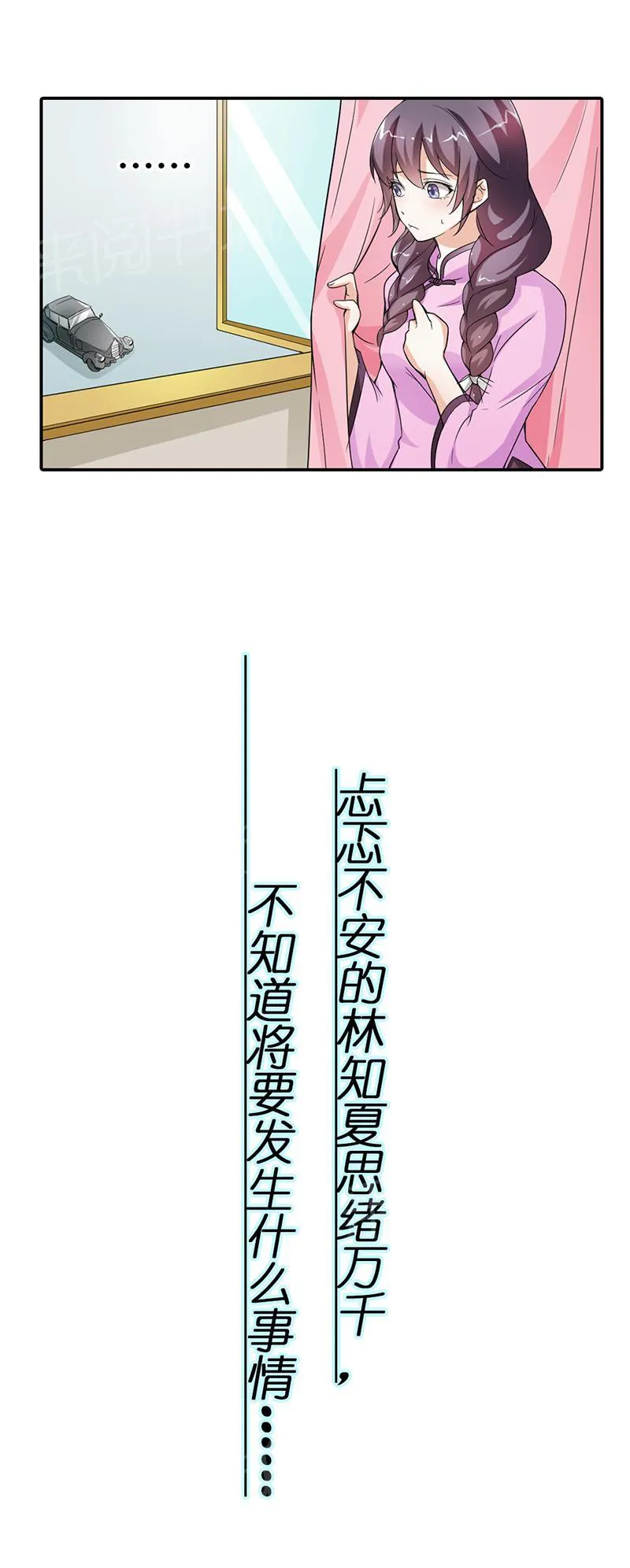 极品大人小心肝漫画漫画,第9话14图