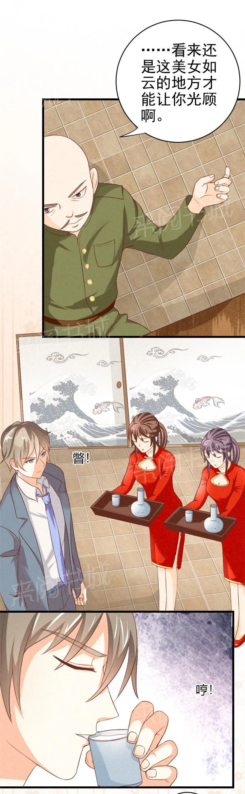 极品大人小心肝漫画漫画,第15话4图