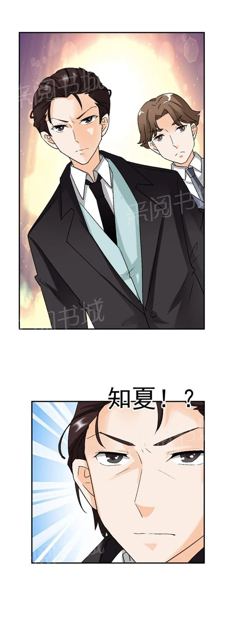 极品大人小心肝漫画,第13话16图