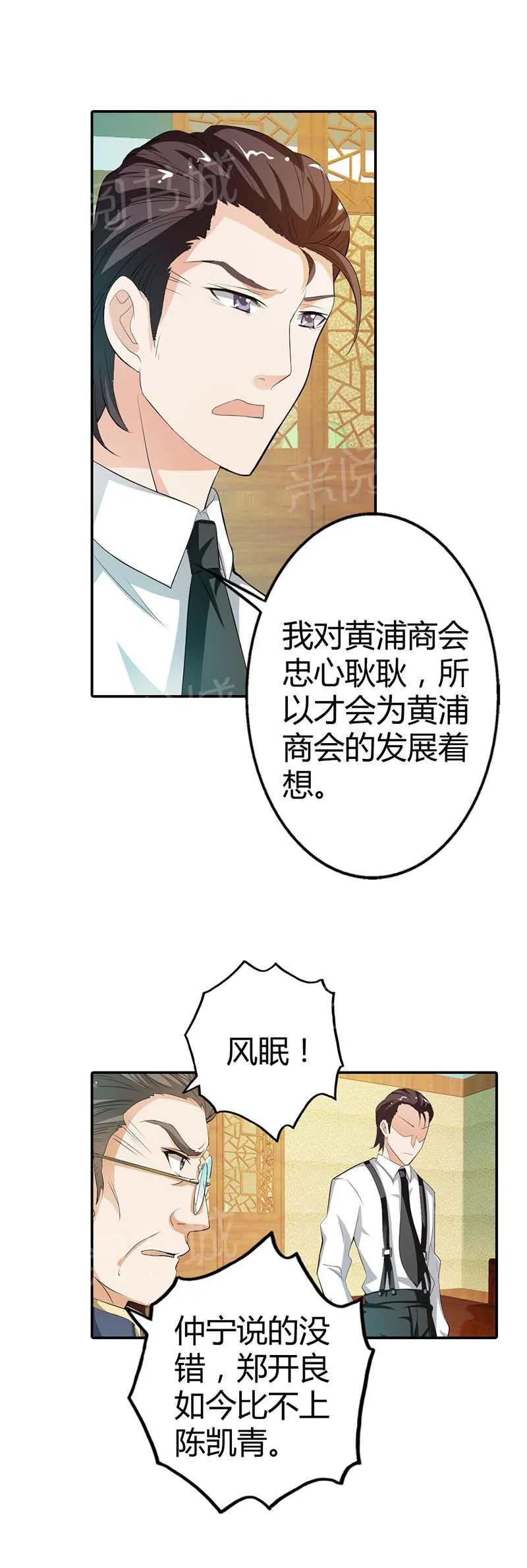 极品大人小心肝漫画漫画,第8话14图