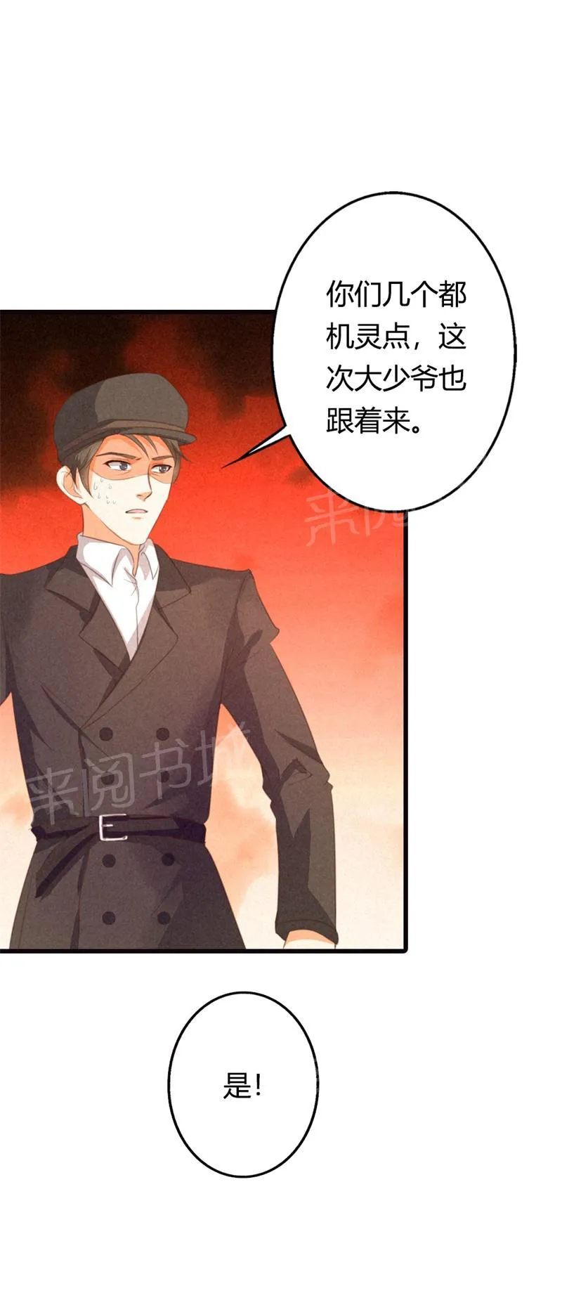 极品大人小心肝漫画漫画,第21话19图