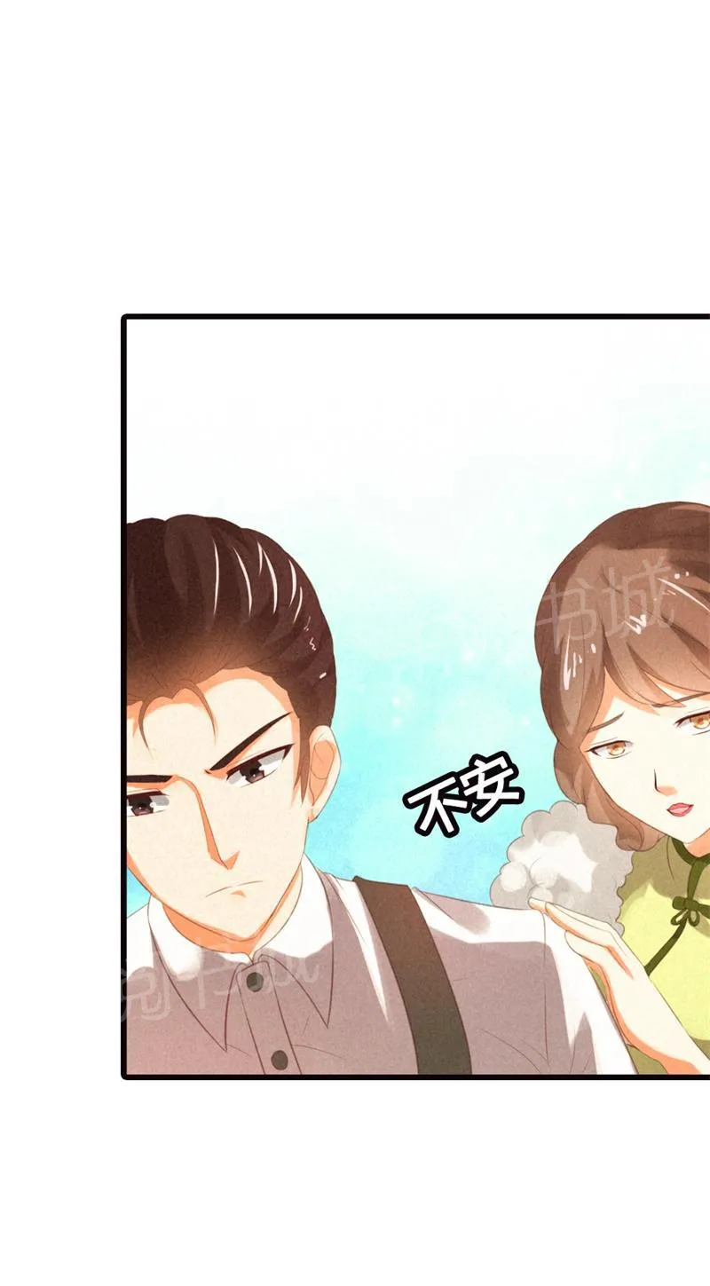 极品大人小心肝漫画漫画,第22话19图