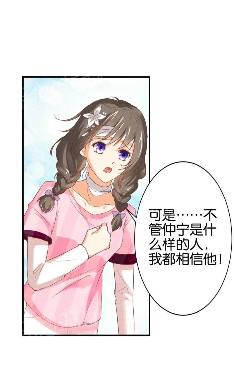 极品大人小心肝漫画漫画,第18话17图