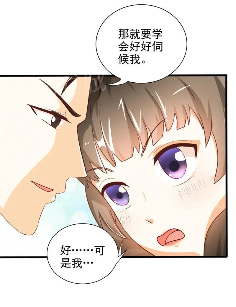 极品大人小心肝漫画漫画,第14话9图