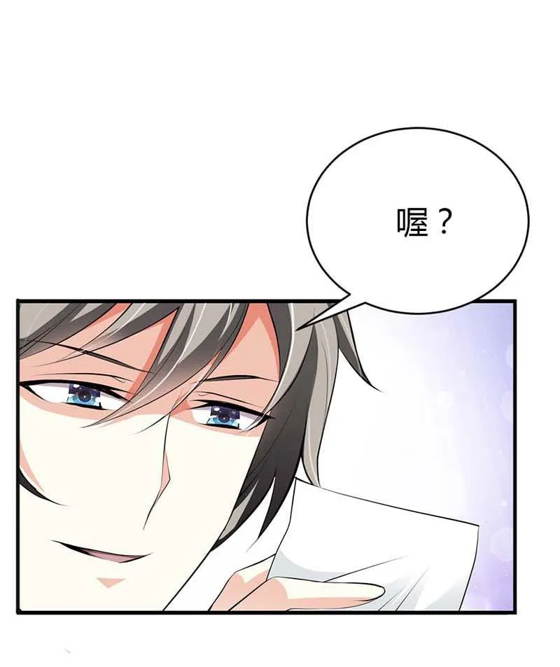极品大人小心肝漫画漫画,第2话1图