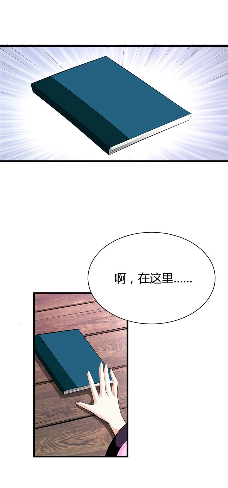 极品大人小心肝漫画漫画,第1话13图