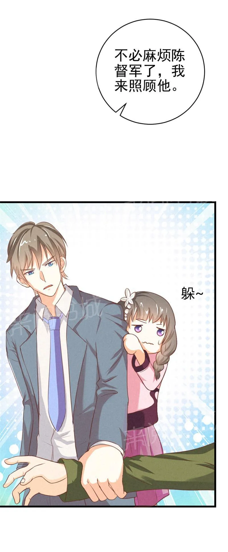 极品大人小心肝漫画漫画,第15话1图
