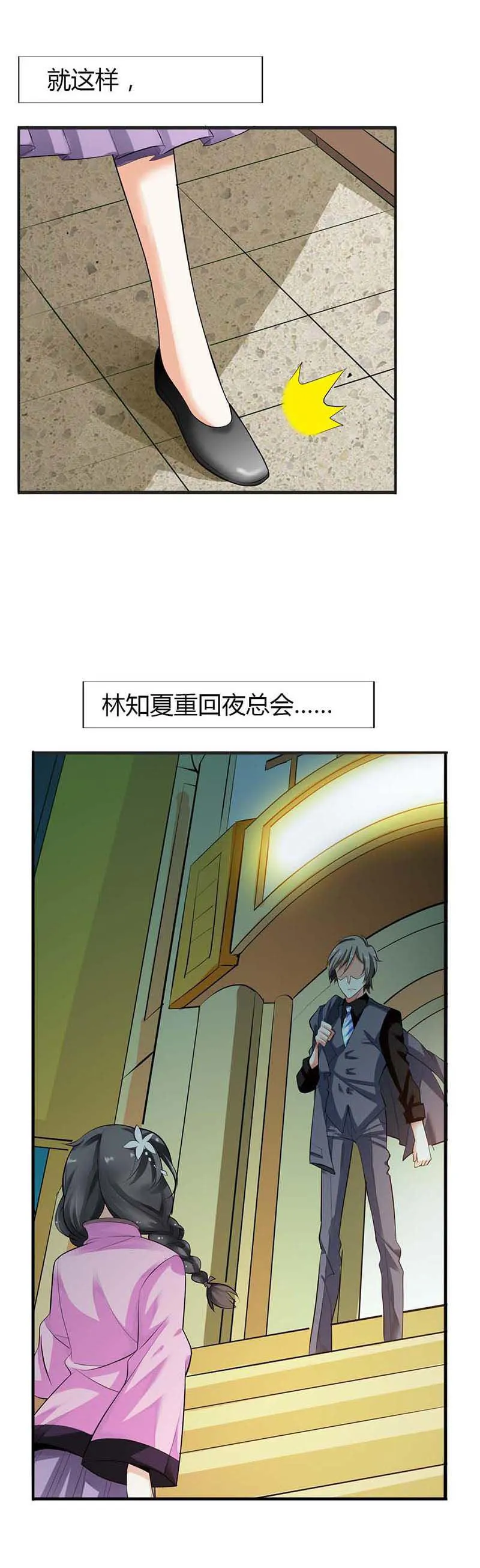 极品大人小心肝漫画漫画,第4话1图