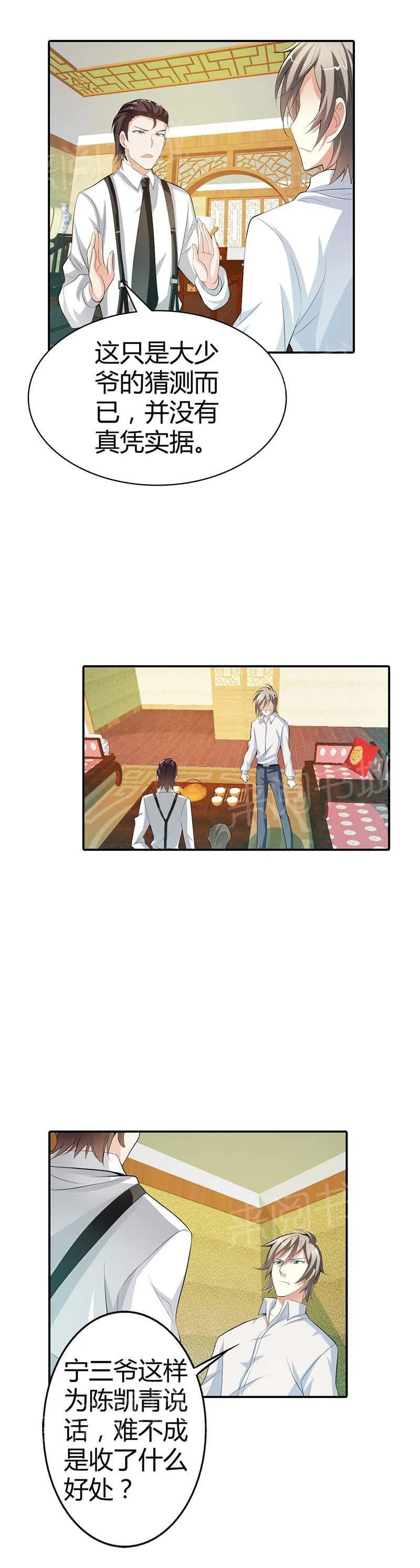 极品大人小心肝漫画漫画,第8话13图