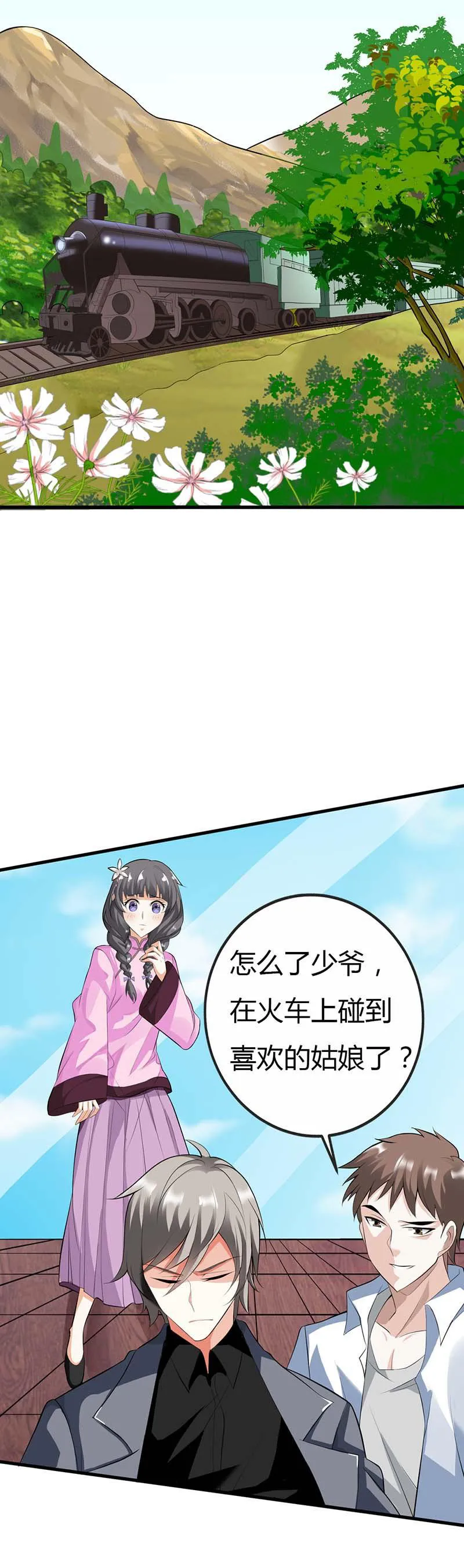 极品大人小心肝漫画漫画,第2话8图