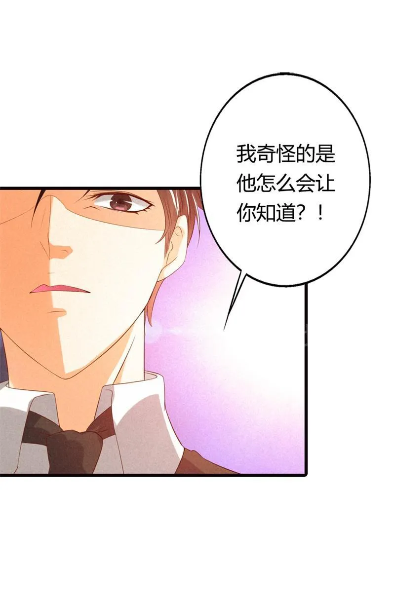 极品大人小心肝漫画漫画,第23话3图