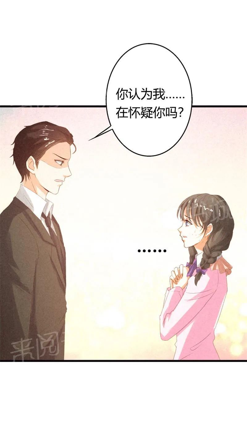 极品大人小心肝漫画漫画,第23话5图