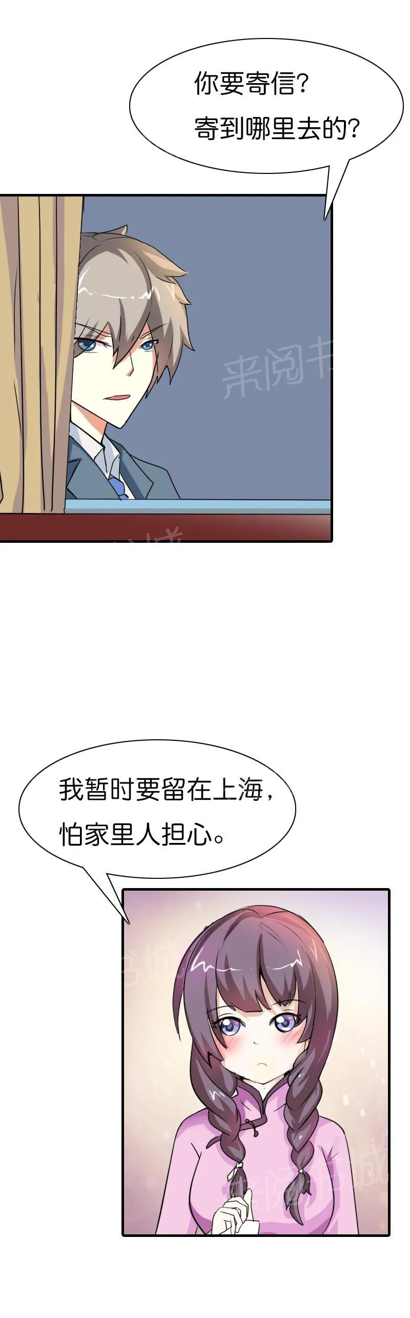 极品大人小心肝漫画漫画,第10话6图