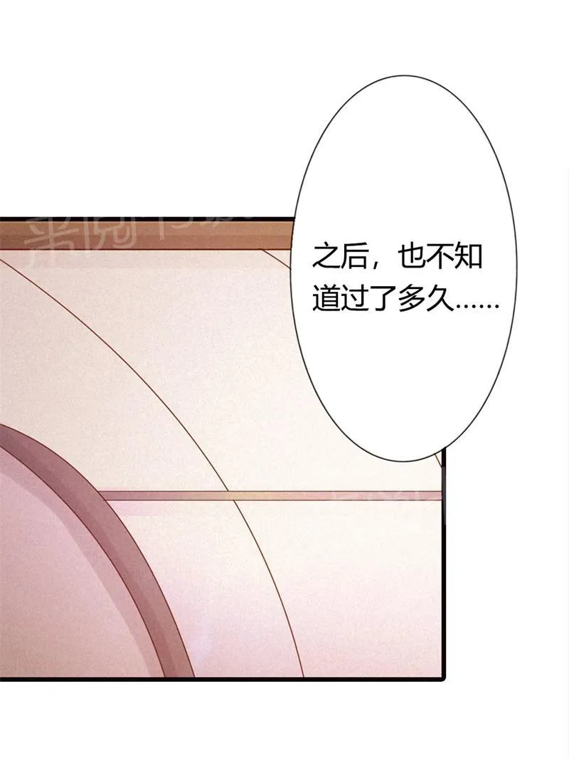 极品大人小心肝漫画漫画,第23话17图