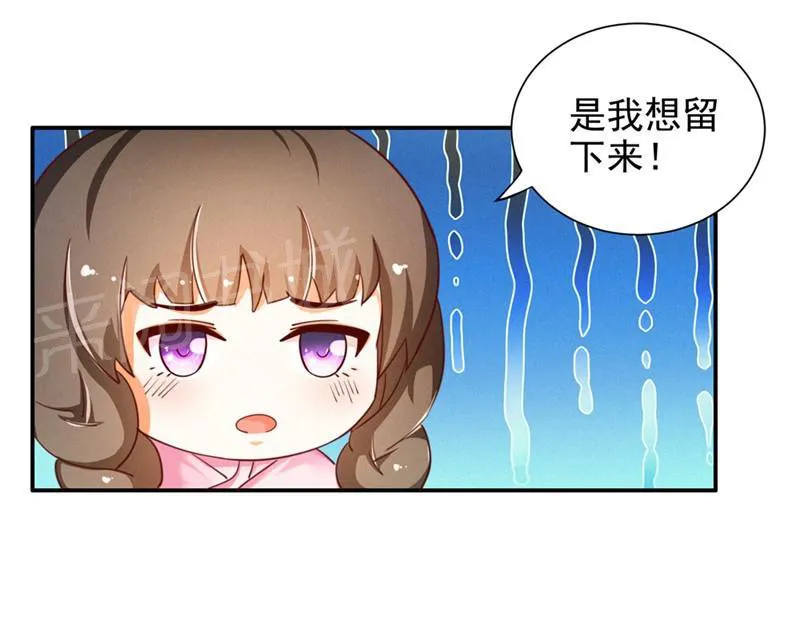 极品大人小心肝漫画漫画,第14话4图