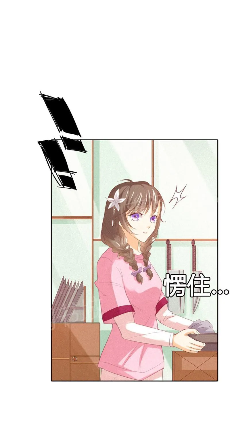 极品大人小心肝漫画漫画,第21话5图
