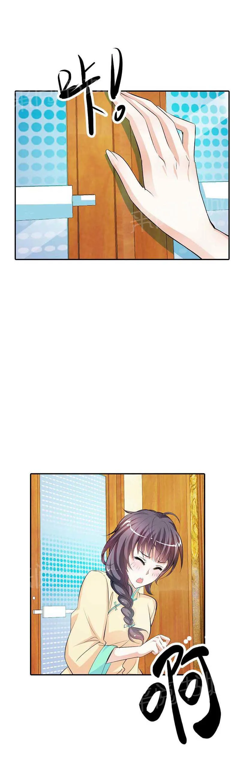 极品大人小心肝漫画漫画,第7话7图