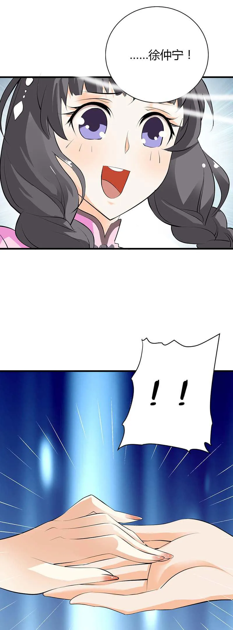 极品大人小心肝漫画漫画,第3话10图