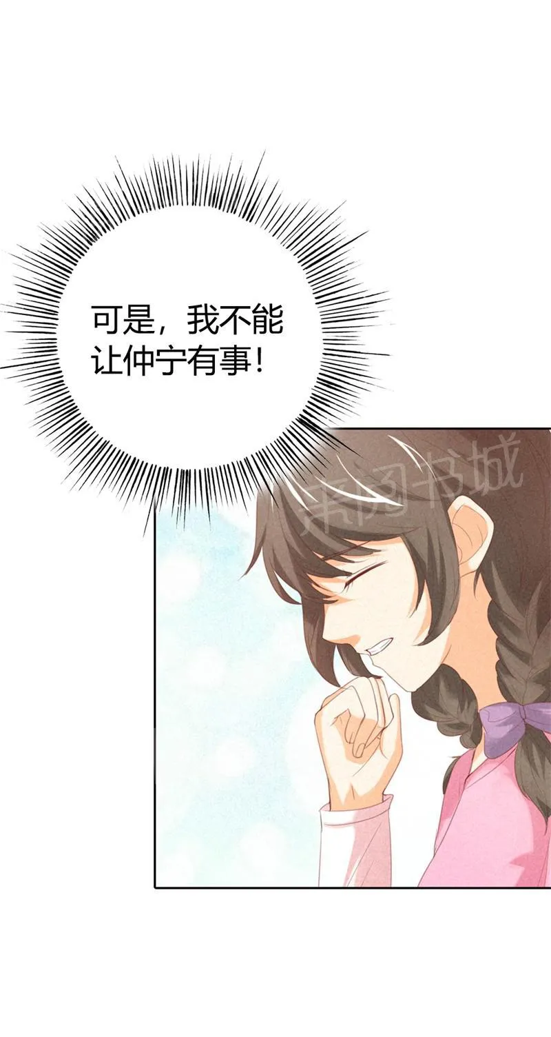 极品大人小心肝漫画漫画,第20话16图