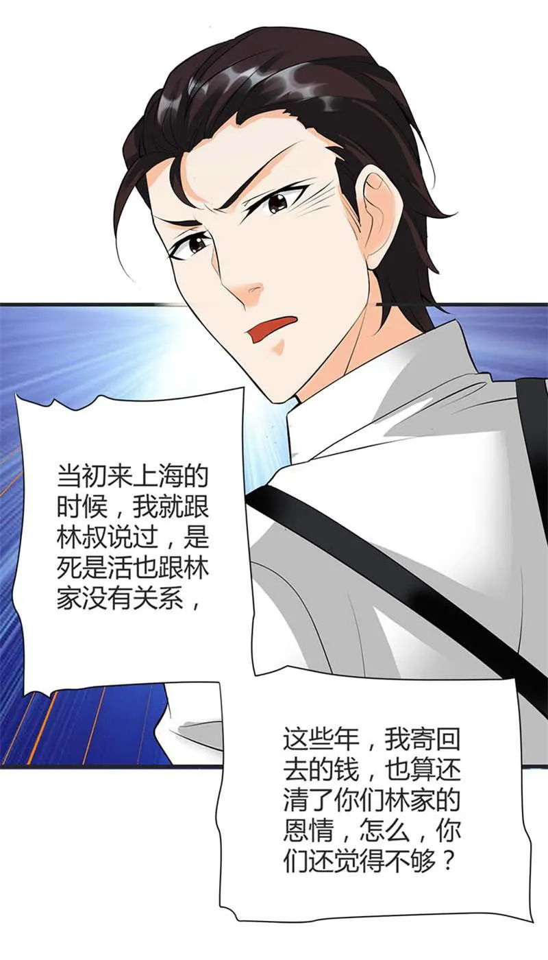极品大人小心肝漫画漫画,第3话16图