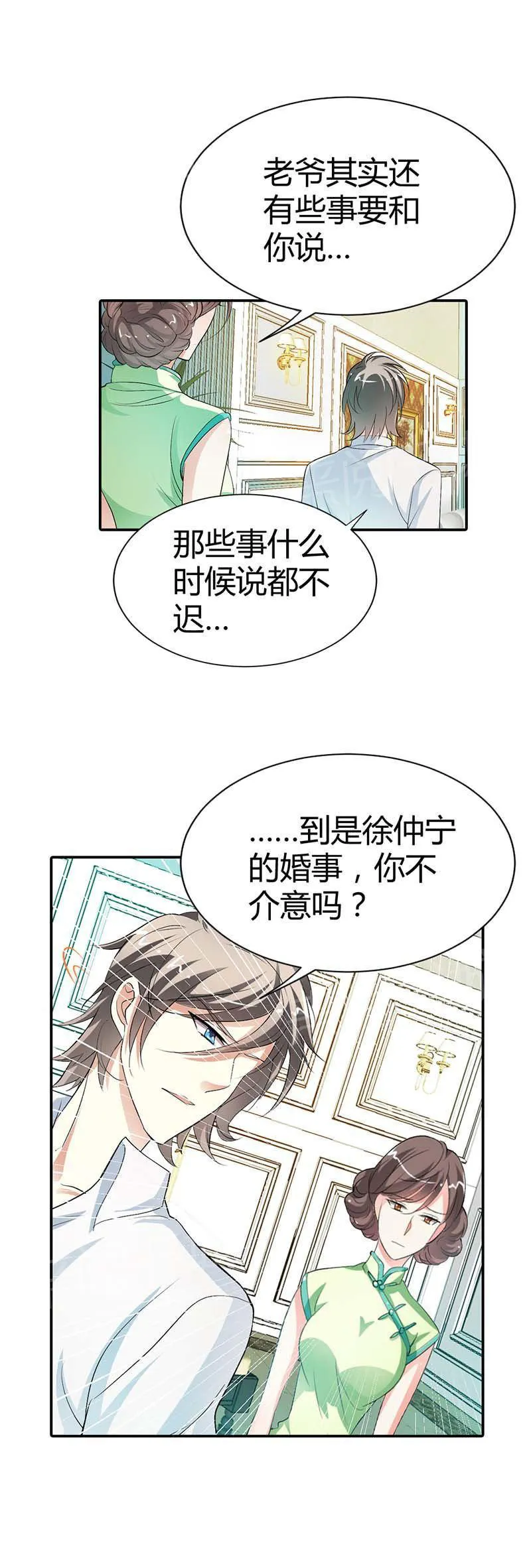 极品大人小心肝漫画漫画,第6话6图