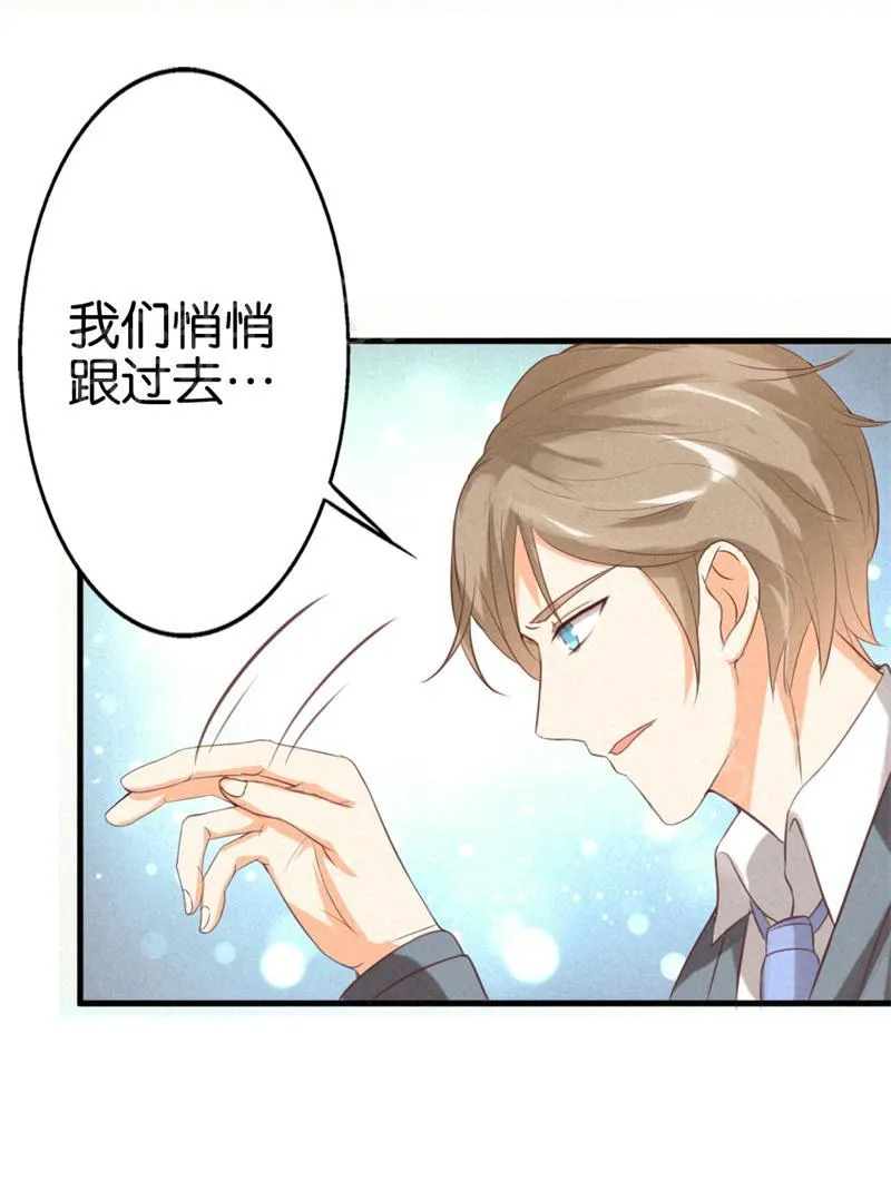 极品大人小心肝漫画漫画,第17话30图