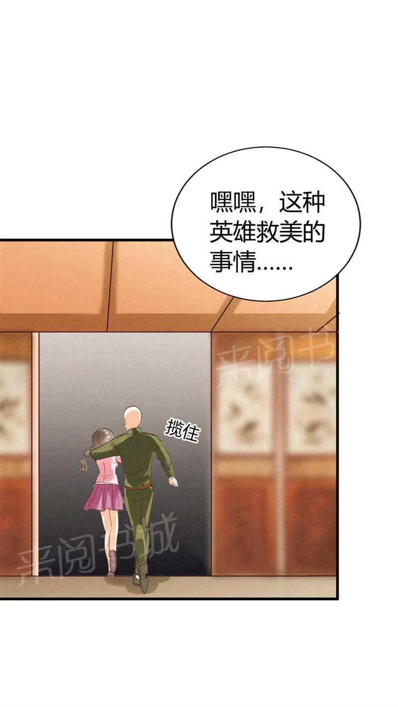极品大人小心肝漫画漫画,第16话2图