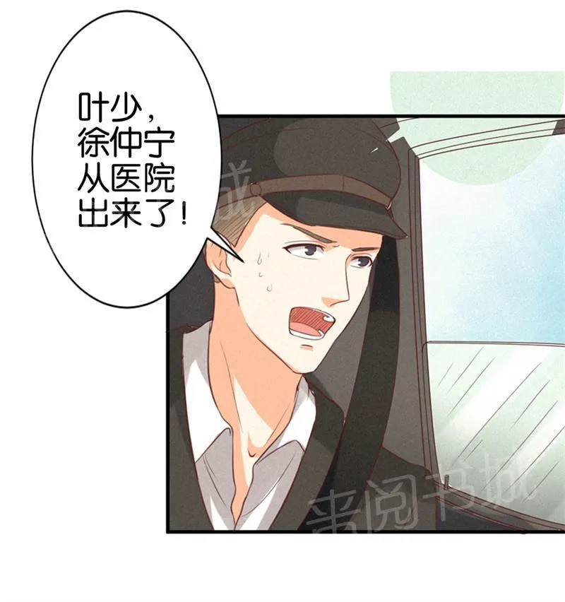 极品大人小心肝漫画漫画,第17话26图