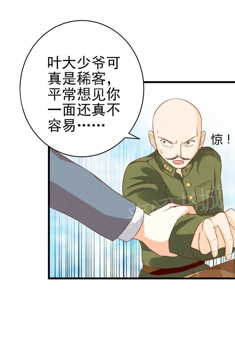 极品大人小心肝漫画漫画,第15话2图