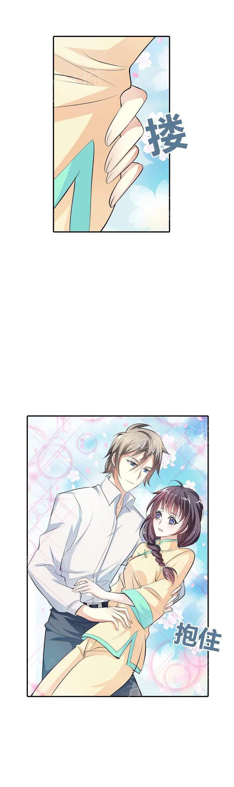 极品大人小心肝漫画漫画,第7话8图