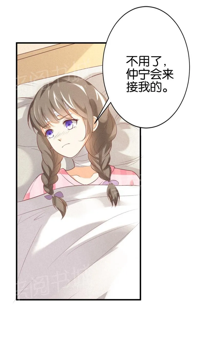 极品大人小心肝漫画漫画,第18话11图