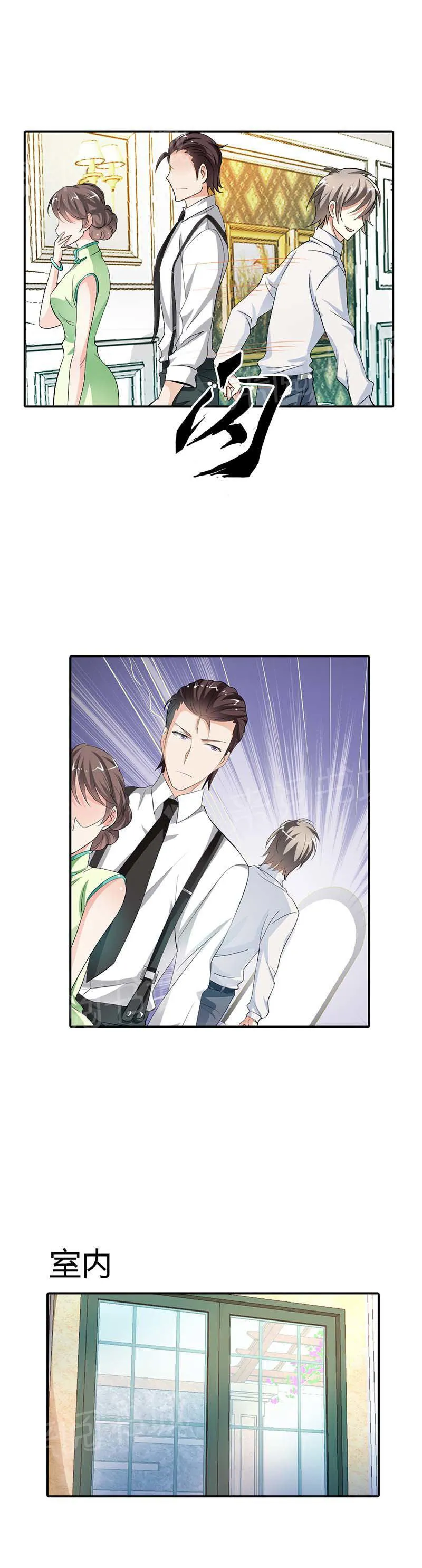 极品大人小心肝漫画漫画,第6话10图