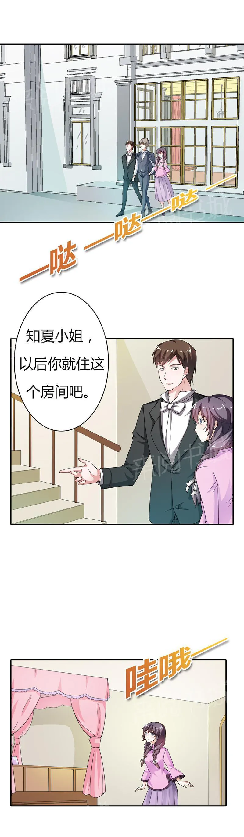 极品大人小心肝漫画漫画,第9话11图
