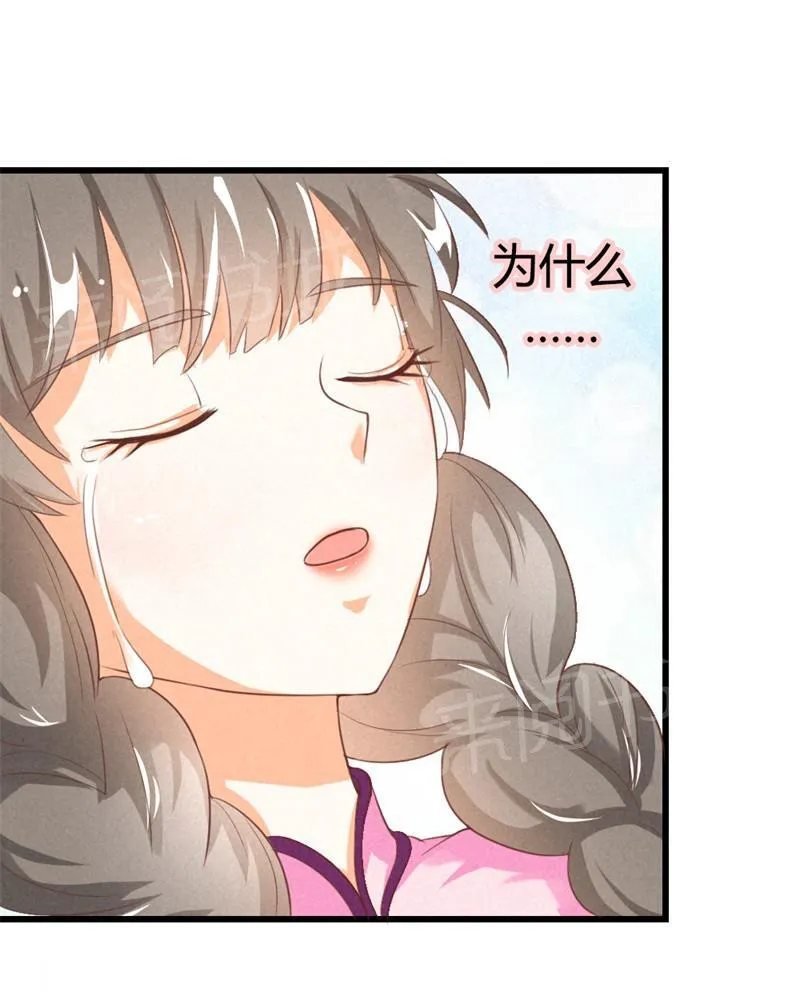 极品大人小心肝漫画漫画,第15话3图