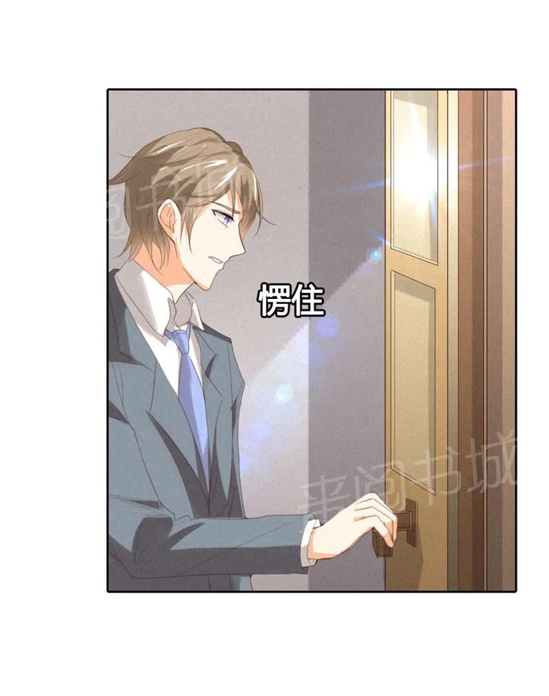极品大人小心肝漫画漫画,第17话11图