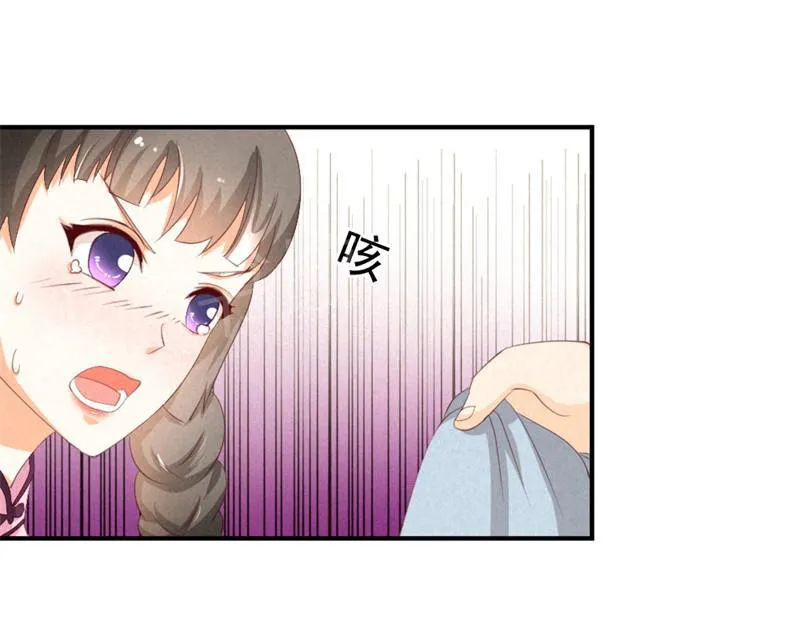 极品大人小心肝漫画漫画,第14话24图