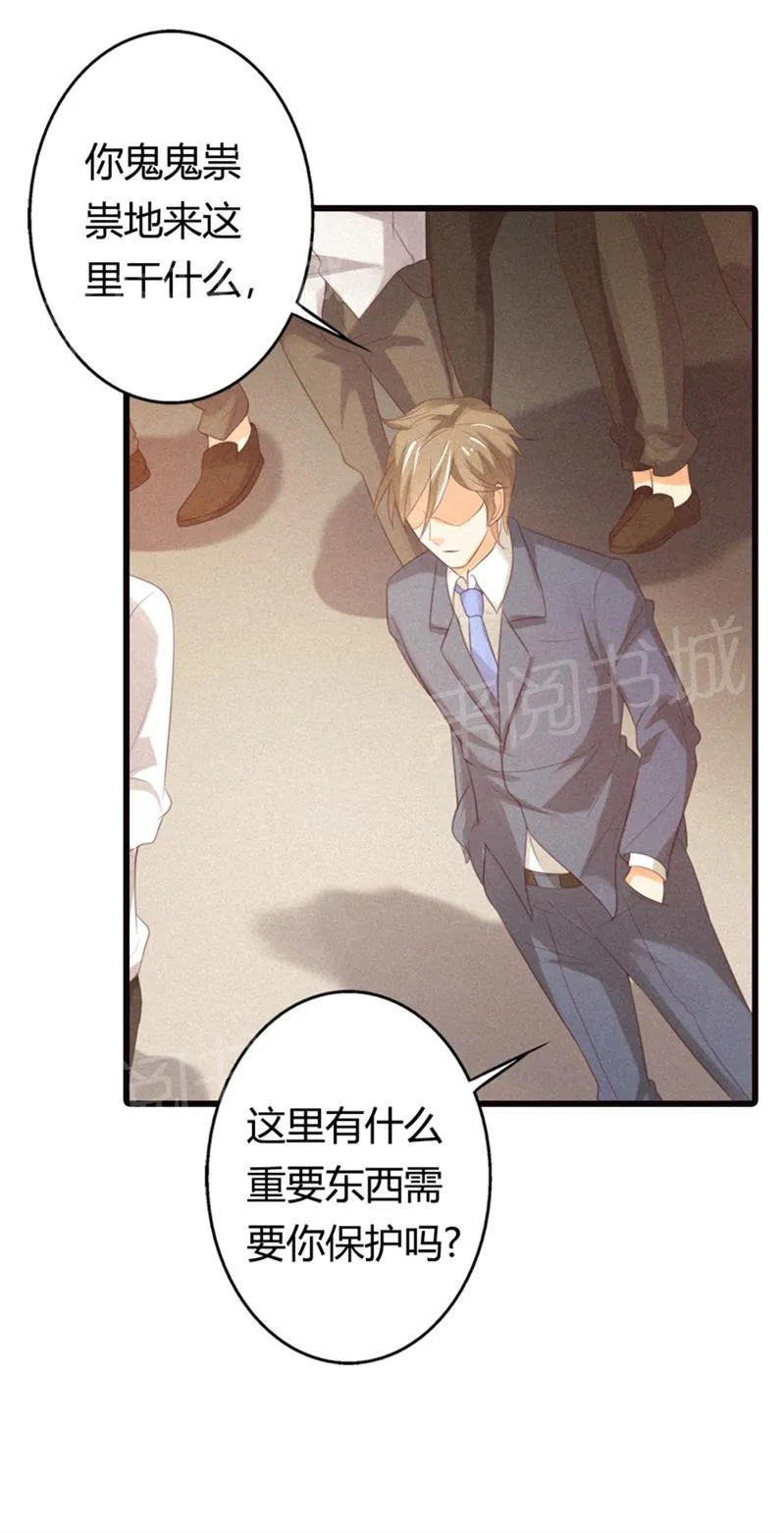 极品大人小心肝漫画漫画,第22话1图