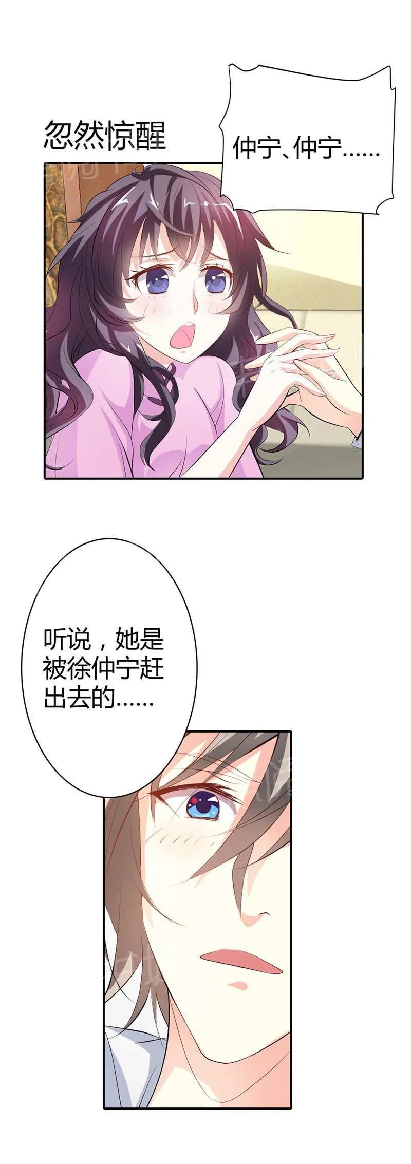 极品大人小心肝漫画漫画,第6话13图