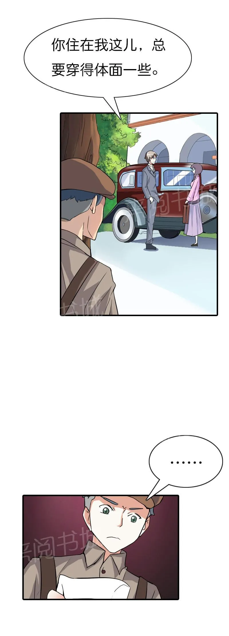 极品大人小心肝漫画漫画,第10话11图