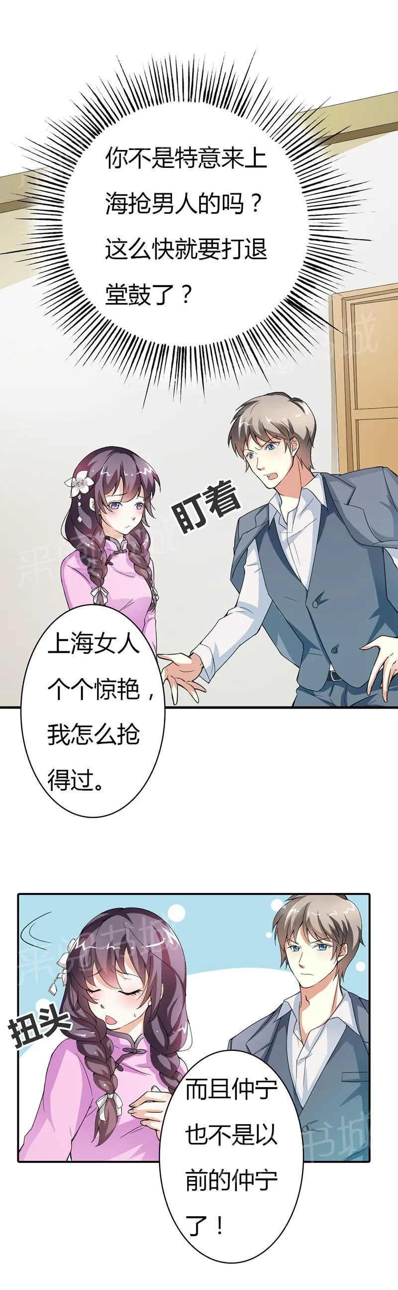 极品大人小心肝漫画漫画,第9话4图