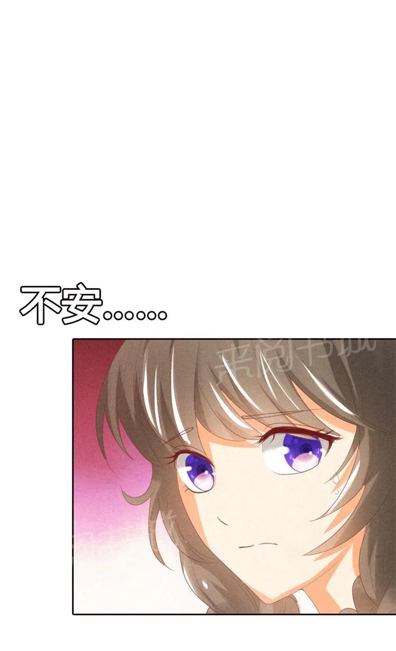 极品大人小心肝漫画漫画,第20话22图
