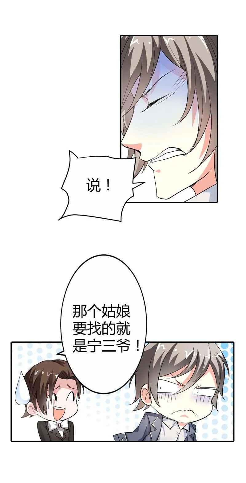 极品大人小心肝漫画漫画,第5话12图