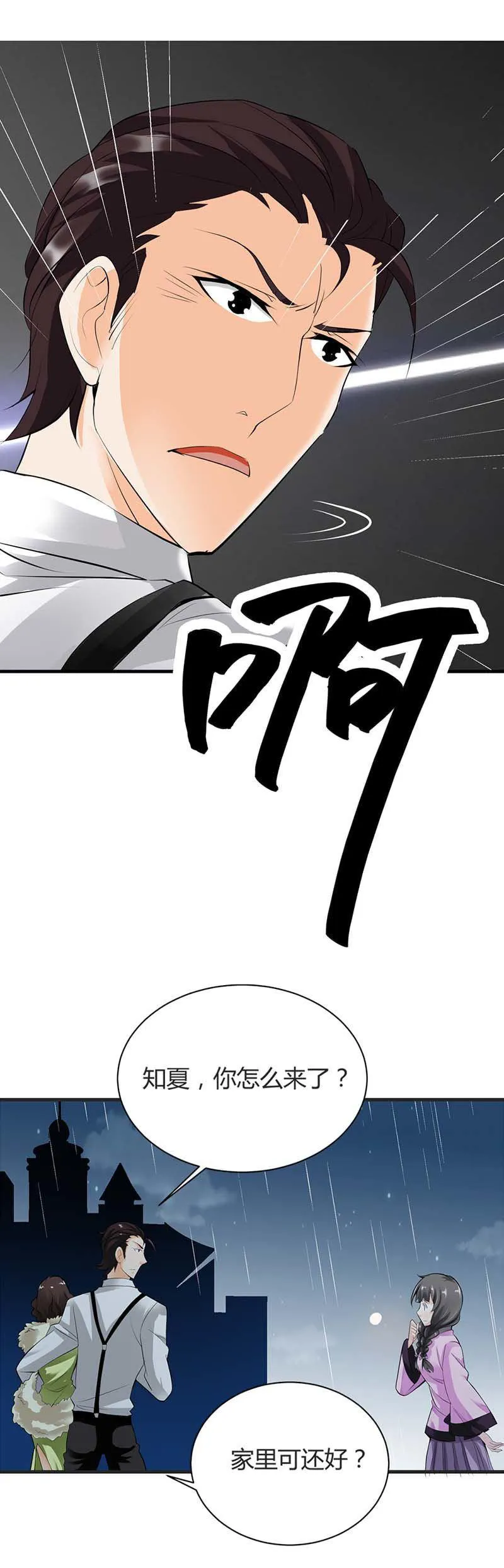 极品大人小心肝漫画漫画,第3话13图