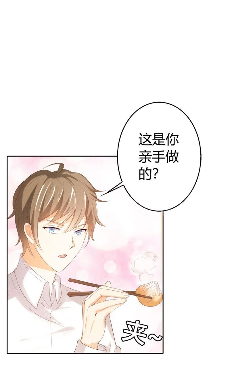 极品大人小心肝漫画漫画,第21话2图