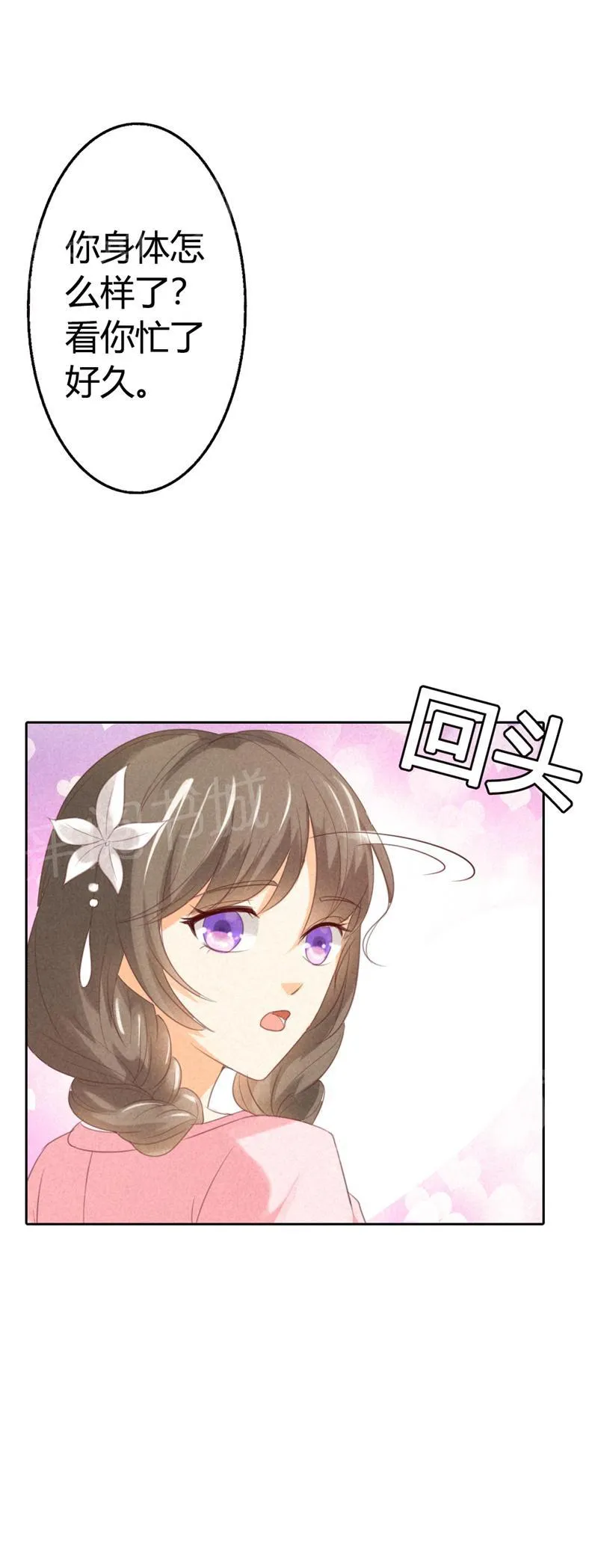 极品大人小心肝漫画漫画,第21话13图