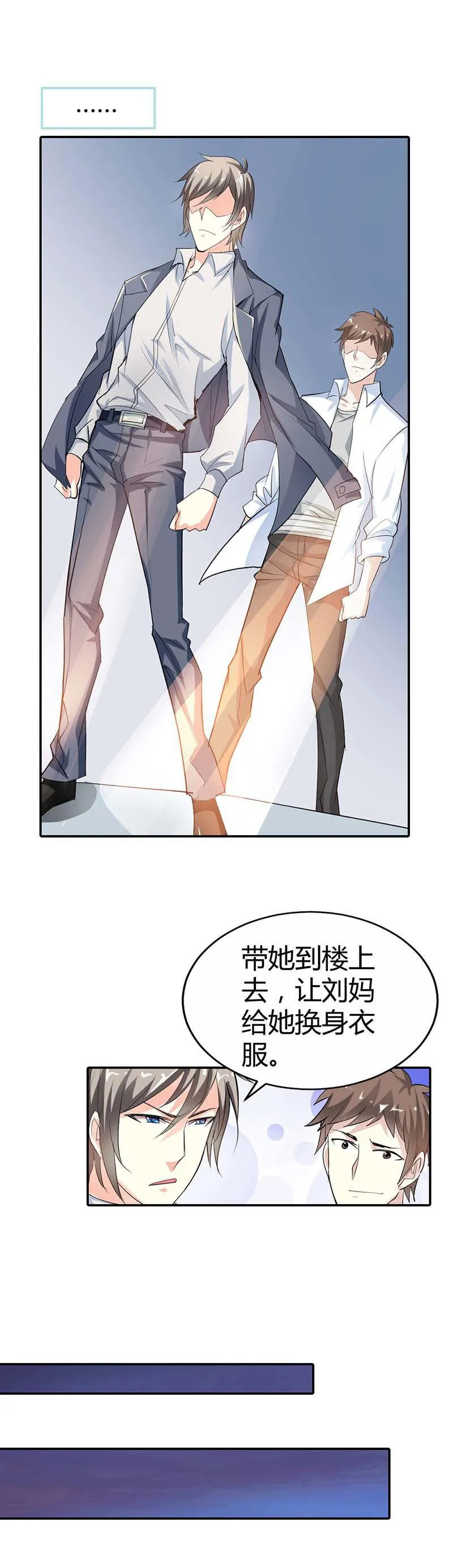极品大人小心肝漫画漫画,第5话13图