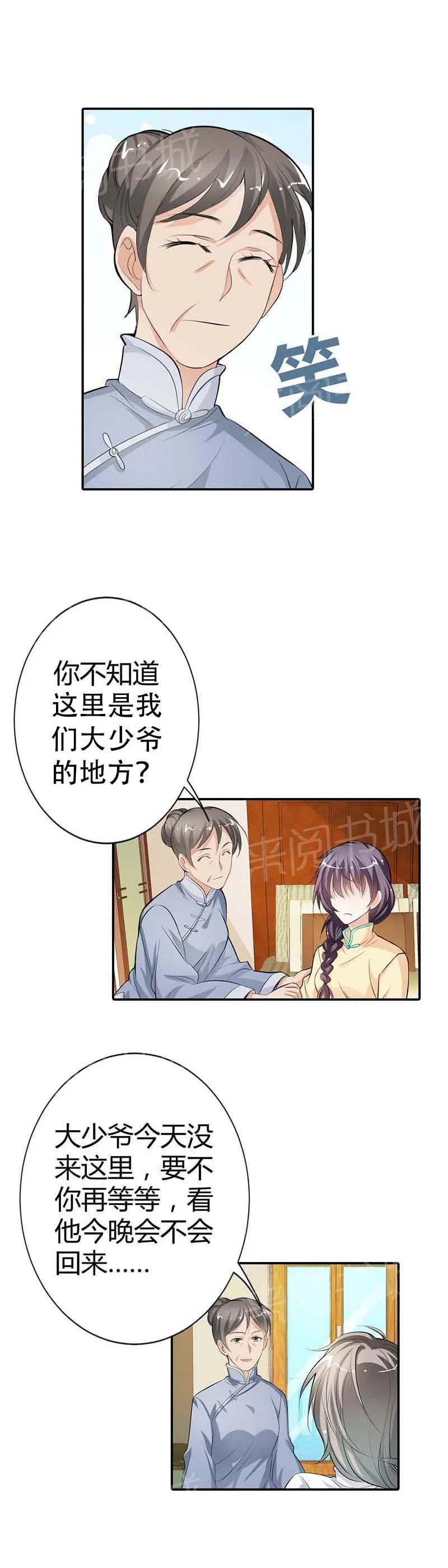 极品大人小心肝漫画漫画,第7话4图