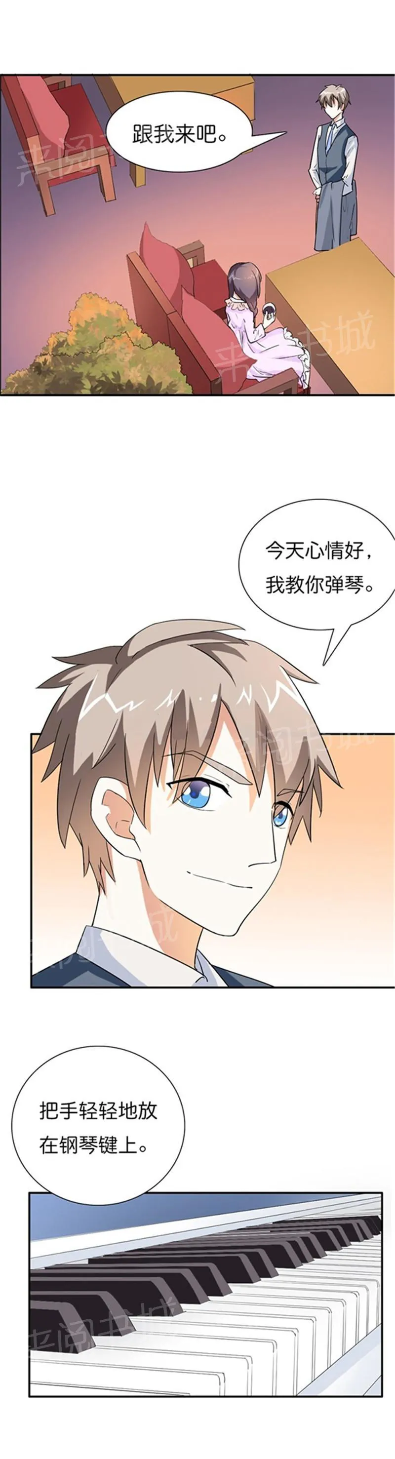 极品大人小心肝漫画漫画,第12话3图